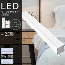 LEDシーリングライト 12畳 14畳 18畳 調光調色 ダクトレール スポットライト LED シーリングライト 長方形 リモコン LEDベースライト シーリン...