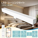 LEDシーリングライト 長方形 調光調色 50W 10000LM シーリングライト 直管形 スマートライト スマホ操作 シーリングライト 小型 リモコン付き ダ...
