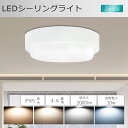 LEDシーリングライト 4畳 6畳 白色4000K シーリングライト 防水 小型 シーリングライト 天井 LED浴室灯 10W 2000LM 照明器具 シーリン...