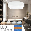 LED シーリングライト 防水 10W 2000LM シーリングライト 6畳 4畳 電球色 白色 昼白色 昼光色 小型 薄型 シーリングライト 和室 シーリング...