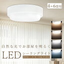 LEDシーリングライト 4畳 4.5畳 6畳 10W 2000lm シーリングライト 防水 小型 シーリングライト 4.5畳 LED浴室灯 シーリングライト お...