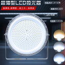 SALE 5倍ポイント!LED投光器 LED高天井灯 LED高天井照明 200W 高輝度40000lm UFO型 2000W水銀灯相当 IP6X防水防塵 LED...