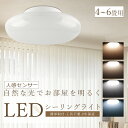 【1個〜50個セット購入特典】 LED シーリングライト 人感センサー 小型 消費電力10W 全光束2000LM LEDシーリングライト 6畳 電球色 白色 昼...