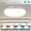 2025年最新発売! LED シーリングライト 人感 センサー付 8畳 6畳 消費電力20W 4000LM 電球色3000K 人感センサーライト室内 人感センサー付きシーリングライト ミニシーリングライト LED照明器具 小型シーリングライト レーダーセンサー 感知距離5m 玄関 洗面所 トイレ 廊下