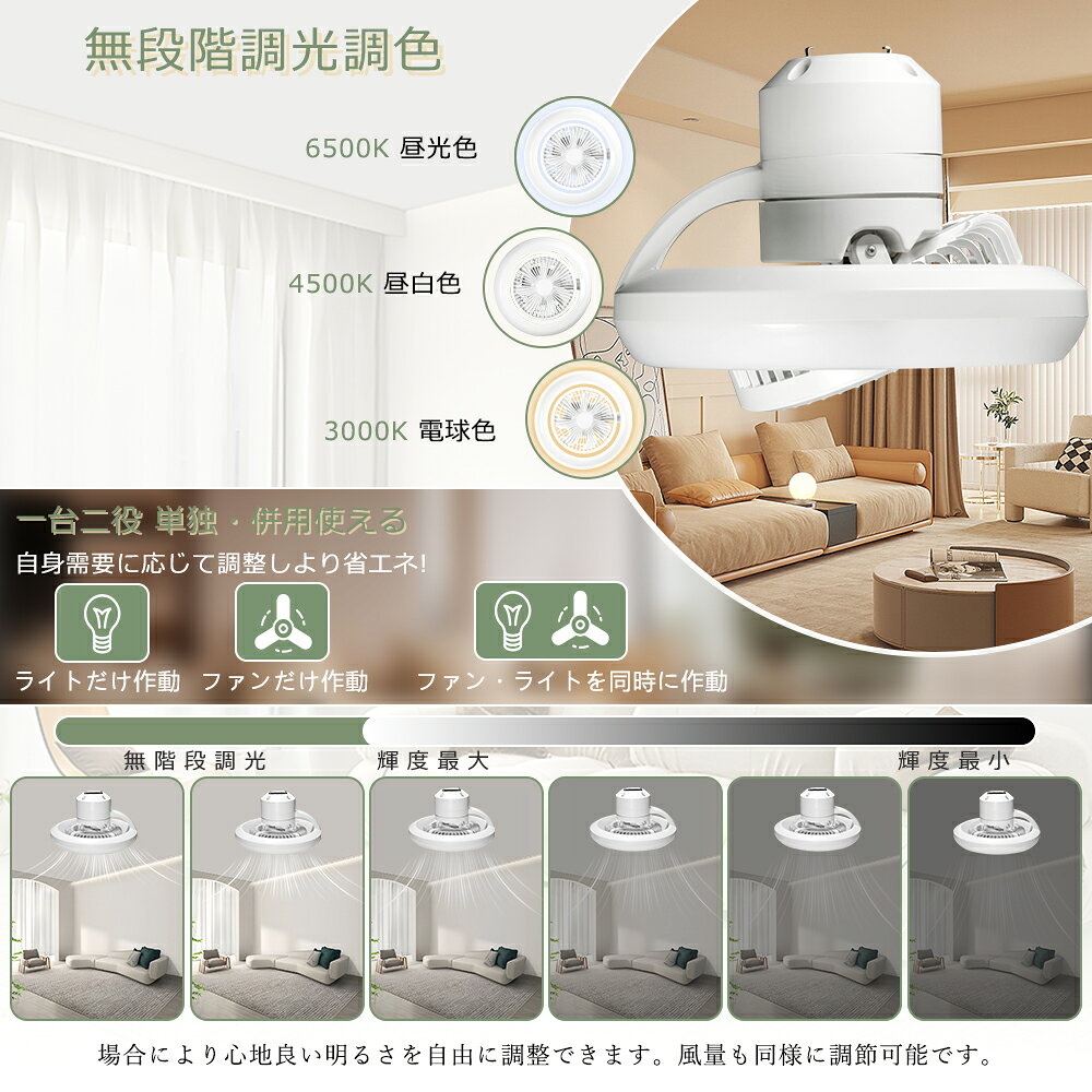 【3台セット】 シーリングファンライト 調光調色 風量調整 シーリングライト ファン付き 6畳 8畳 シーリングライト LED 小型 扇風機 吹き抜け シーリング ファン 照明 サーキュレーター スマートライト ファン付き照明 引掛けシーリング E26口金 リビング ダイニング 寝室