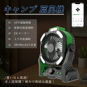 【2台セット】 アウトドア 扇風機 キャンプ 吊り下げ 強力 充電式 DCモーター 軽量 低騒音 強風 タイマー付き 風量調節 LEDライト 3段階調光調色 卓...