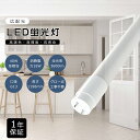 LED蛍光灯 40W形 直管 120cm 1198mm 昼白色5000K グロー式工事不要 LED直管蛍光灯 40W型 40W形 LED蛍光灯 LED 蛍光灯 ...