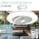 LED シーリングファンライト dcモーター サーキュレーター付き 10畳 12畳 16畳 自動首振り リモコン 液晶表示付き 調光調色 風量調節 タイマー LED照明器具 ファン付きシーリングライト 照明 常夜灯モード 節電 空気循環 夏冬OK! 引掛けシーリング Bluetooth対応 PSE認証
