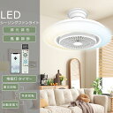 PSE認証 LED シーリングファンライト 調光 調色 風量調節 リモコン付き おしゃれ 8畳 16畳 照明器具 シーリングライト 10畳 シーリングファン 吹き抜け DCモーター 首振り サーキュレーター ファン付き照明 タイマー機能 引掛けシーリング Bluetooth対応 スマホ操作 省エネ
