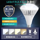 50個セット! LEDバラストレス水銀灯 E26 LEDビーム電球 消費電力35W 400W水銀灯相当 全光束7000lm LED電球 街路灯 看板灯 ちらつか...