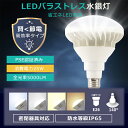 100個セット! LEDバラストレス水銀灯 E26 LEDビーム電球 消費電力25W 250W水銀灯相当 全光束5000lm LED電球 街路灯 看板灯 ちらつかない 高輝度タイプ LED高天井照明 密閉型器具対応 IP65防水防塵 ビーム角度140° LED スポットライト LED投光器 屋外用 工場 広告照明