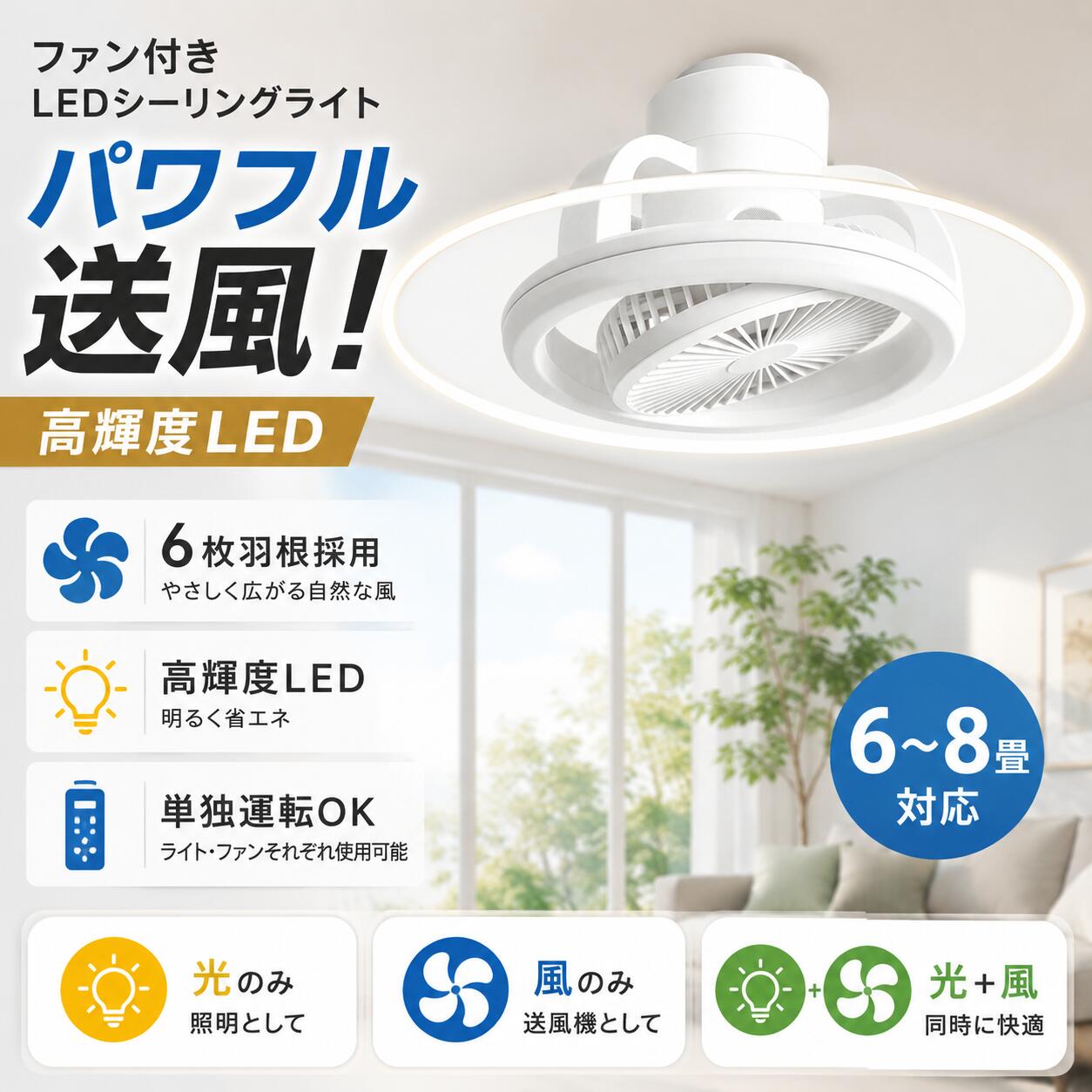 Rakuten - 【2026最新モデル】シーリングファンライト LED シーリングファン DCモーター 調光調色 自動首振り Alexa対応 サーキュレーター ファン付き照明 静音 空気循環 リモコン アプリ対応 正逆回転 タイマー 常夜灯 メモリ機能 導光板 省エネ 天井照明 寝室 リビング 4畳 6畳 8畳