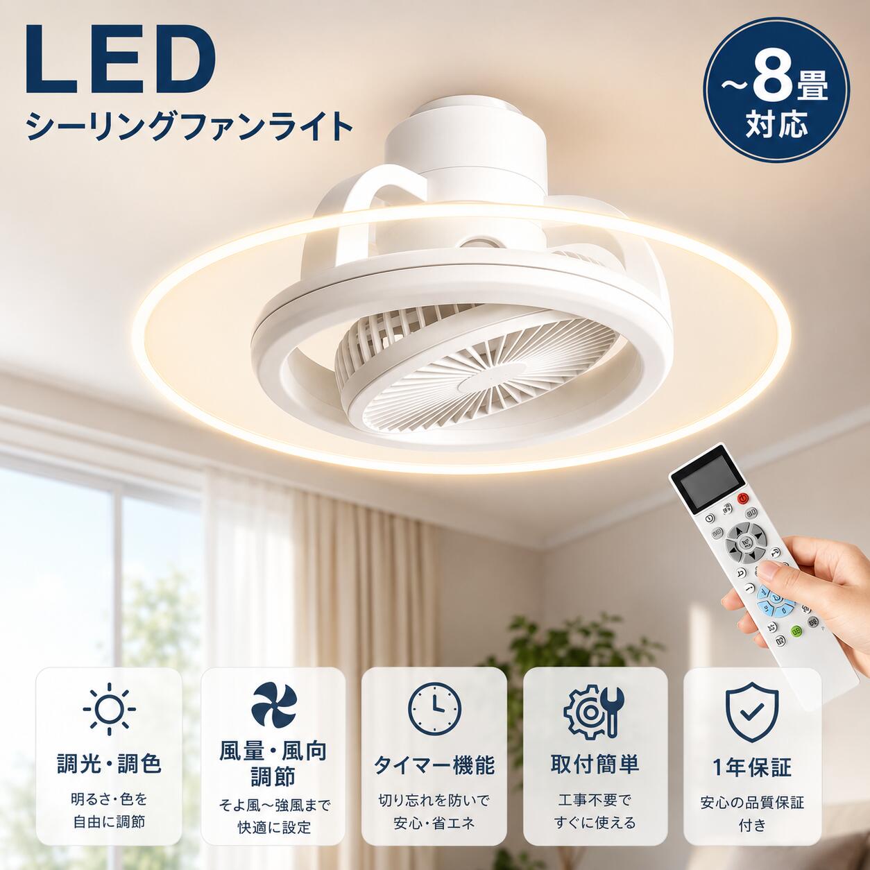 Rakuten - シーリングファンライト LED ファン付きシーリングライト Alexa対応 6畳 8畳 10畳 無段階調光調色 無段階風量調整 リモコン付き 引掛シーリング スマホ操作 360°自動首振り 正逆回転 DCモーター サーキュレーター付きシーリングライト 空気循環 導光板 薄型 静音 工事不要