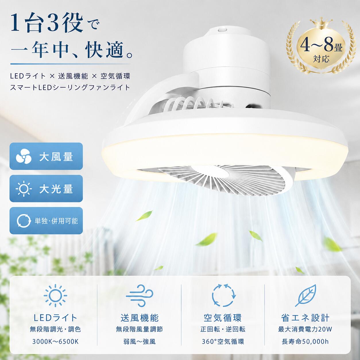 Rakuten - サーキュレーター付き照明 シーリングファンライト LED 6畳 8畳 DCモーター 調光調色 風向調節可能 常夜灯 タイマー ファン付きシーリングライト 天井ファンライト シーリングライト キッチン トイレ 脱衣所 照明器具 Alexa対応 遠隔操作 リモコン付き スマホ操作 新生活