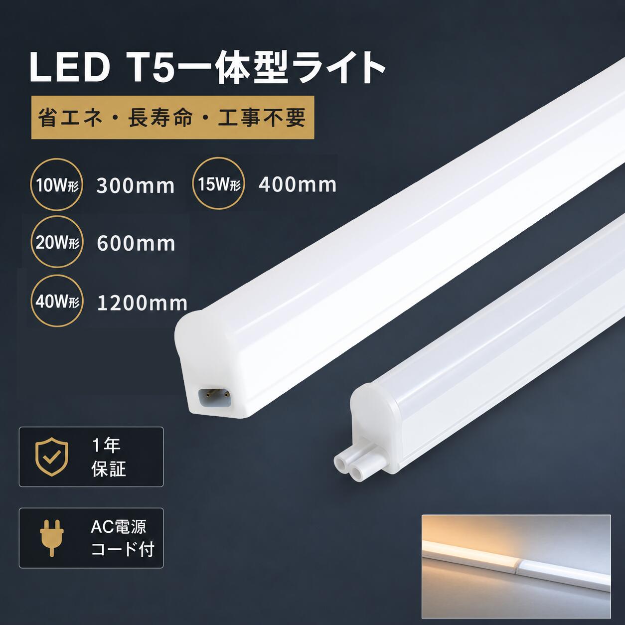 楽天市場】棚下照明 ledバーライトの通販