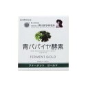 レスベラトロール配合の青パパイヤ酵素 『 ファーメント ゴールド 』 2個ご購入の場合5本、3個で、8本、5個で14本、10個で1箱プレゼント!!