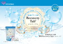 Recovery Tab® リカバリー タブ 9錠入（3回分）×3セット　重炭酸・美容を意識 シリカ配合・錠剤タイプ・無香料・無着色・疲労回復・腰痛・神経痛などでお悩みの方に!!