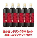 フルーツハーブ さんざしドリンク正規品 900ml 5本セット お楽しみプレゼント付!飲料 /健康ドリンク/美容ドリンク/健康飲料/美容飲料/クエン酸/ポリフェ...