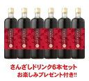 フルーツハーブ さんざしドリンク 正規品 900ml 6本セット お楽しみプレゼント付! 飲料/健康ドリンク/美容ドリンク/健康飲料/美容飲料/クエン酸/ポリフ...