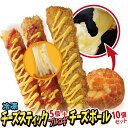 冷凍 チーズスティック フライ プルコギ味 5本+チーズボール10個セット 送料無料 今話題のインスタフード専門店 韓国グルメ おつまみ・パーティーにおすすめ!
