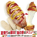 業務用 李さんの韓国チーズドッグ(冷凍 モツァレラ チーズハットグ チーズホットドッグ) 100本セット ポスター・のぼりのPDFデータ付 送料無料 文化祭の屋台・キッチンカーのおすすめメニュー。インスタ映え抜群、フードトラックに、子供会のイベントに