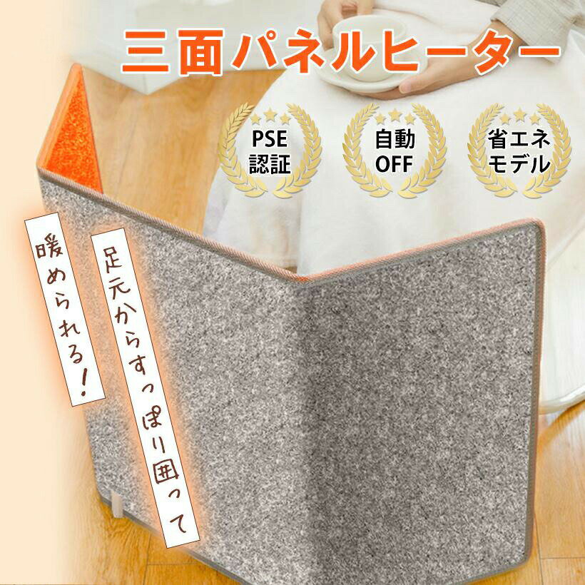 月末特販価格⇒3680円パネルヒーター 足元ヒーター 遠赤外線 デスク 省エネ 冷え対策 タイマー付き フットヒーター 電気ヒーター 冷え対策 3段階温度調節 タイマー 簡単収納 電気ヒーター 省エネ PSE 足元暖房のサムネイル