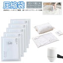 【GOLD WEEK 限定SALE⇒1580円】 布団 圧縮袋 ふとん 衣類圧縮袋 6枚&電動ポンプ付き ベーシック 真空圧縮収納 ジッパー防塵防湿 カビ、ダニ...