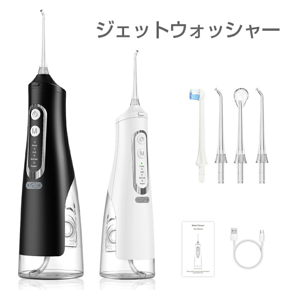 【 お買い物マラソンセール 】⇒2980円 ジェットウォッシャー 口腔洗浄器 携帯 IPX7防水 コードレス口腔洗浄機 USB充…