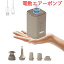 【期間限定⇒2980円】小型 電動ポンプ プール 電動エアーポンプ 電動 空気入れ LEDライト付き 5つのノズル LEDランタン携帯 超軽量 コンパクトUSB...