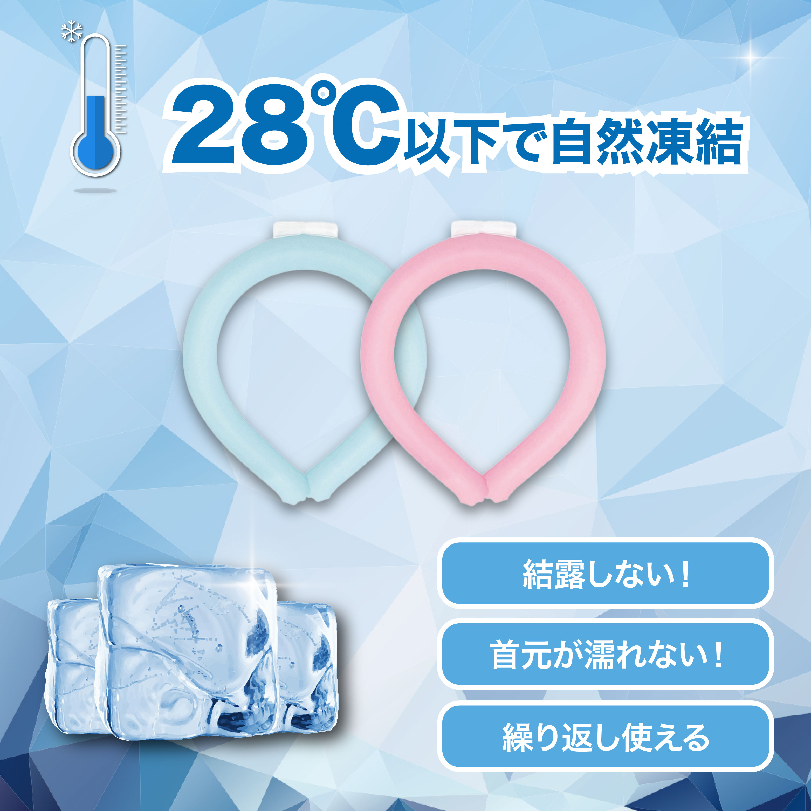 【マラソン限定SALE⇒1240円】冷感ネックリング 大人用サイズ 青 ネッククーラー ク...