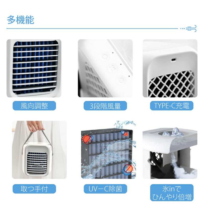 卓上 冷風機 冷風扇 卓上クーラー 小型 風向調整 パーソナル 静音 送風 急速冷却 ...
