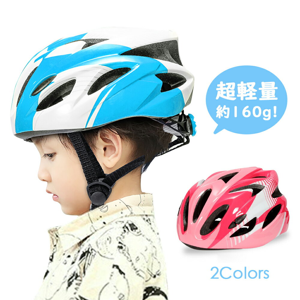 期間限定⇒1800円 子供 ヘルメット 
