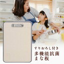 GOLD WEEK 限定SALE⇒1000円 ぽっきり まな板 抗菌 合成ゴム カッティングボード クリーンスター 食洗機対応 まな板立て エラストマー 耐熱 ...