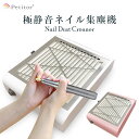 【18のつく日限定SALE⇒2990円 】 ネイルダストコレクター ネイルダストクリーナー 集塵機 ネイル セルフネイル ネイルオフ ネイルケア 静音設計 強力...