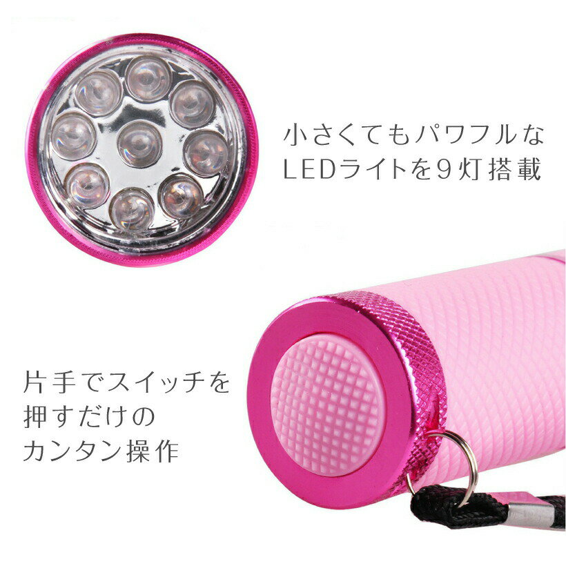 ジェルネイル UV LED ライト＜9灯/ペン型＞【ハンディLEDライト】Handy LED Light 2