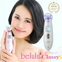 期間限定⇒8880円 美顔器【NEW 美ルル クラッシィ】超音波 イオン導入 イオン導出 光エステ LED 充電式 美肌 毛穴ケア 毛穴汚れ【送料無料・海外使用...
