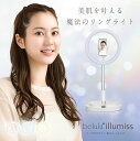 月末特販価格⇒3580 LEDリングライト【美ルル イルミス】自撮り セルフィー 撮影ライト 照明 配信 Youtube 動画 生放送【送料無料・1年保証】belulu illumiss ledリングライト スマホ スタンド 撮影 スタンド