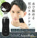 期間限定 7980→3990円 ウォーターピーリング【美ルル アクアルファ フォーメン】 美顔器 クレンジング イオン導出 イオン導入 黒ずみ ニキビ 保湿 リ...