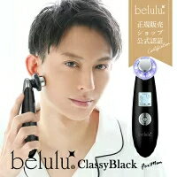 美ルル（超音波美顔器） 【週末限定SALE】14800円⇒8980円 メンズ 美顔器　美ルル クラッシィ ブラック　 超音波 イオン導入 イオン導出 光エステ LED クレンジング 充電式 毛穴ケア 毛穴汚れ ギフト メンズエステ テカリ メンズコス メギフトプレゼント【送料無料】