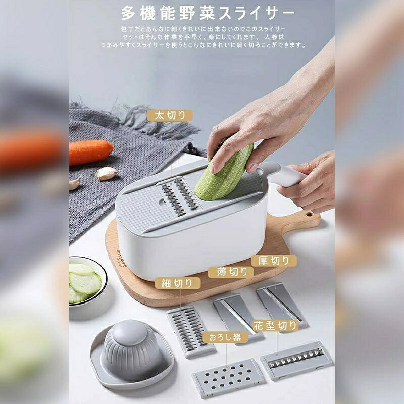 野菜スライサー セット 1台7役 多機能スライサー 千切りスライサー みじん切り キッチンスライサー おろし器 千切り器 野菜調理器セット 安全ホルダー付 収納ケース付 滑り止め 果物 おしゃれ コンパクト キッチン用品 leeekshop-10000137 リークショップ サンプル画像3