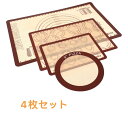 【GOLD WEEK 限定SALE⇒2980円】シリコンマット 耐熱 4枚セット 製菓マット クッキングマット シリコン ベーキングマット 電子レンジ オーブン...