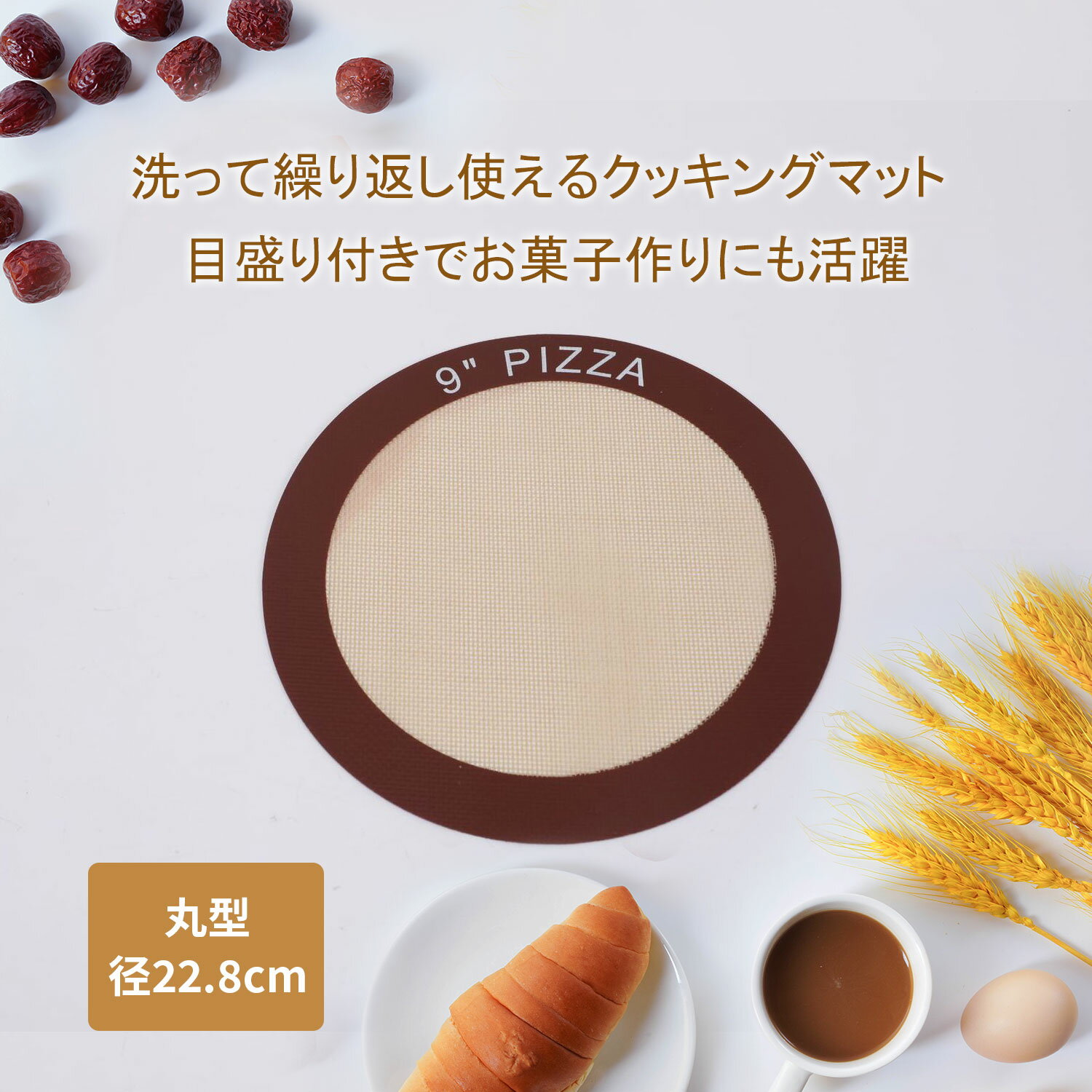 【お買い物マラソンセール 】⇒930円 シリコンマット クッキングマット ピザ 丸型 製菓マット 大 ...