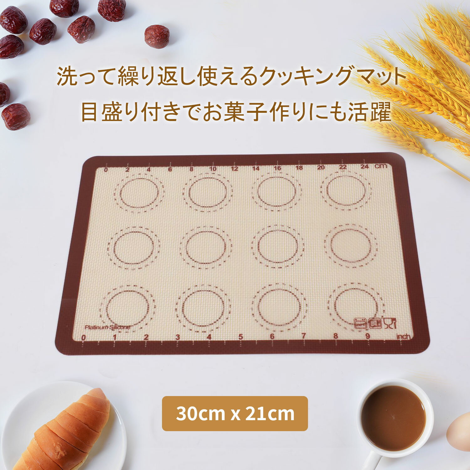 【お買い物マラソンセール】⇒1030円 シリコンマット クッキングマット 30×21cm 製菓マット 大きいサイズ パンマット 目盛り付きマット 食品用シリコーン ベーキングマット 電子レンジ オーブン 離乳食 キッチン 断熱 滑り止め 水洗い可能 ベーカリー お菓子道具