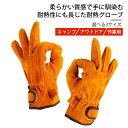 【期間限定⇒1280円】 耐熱グローブ キャンプ 耐熱手袋 キャンプグローブ 牛革製 レザーグローブ 焚き火 グローブ 防火手袋 トラン 作業用 防寒 鍋つかみ...