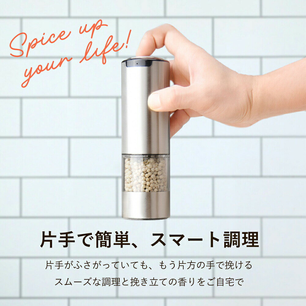 【マラソンセール⇒2780円】電動 ペッパーミル USB充電式 手元ライト付き おしゃれ ソルト&ペッパー ペッパー 電動ミル ソルトミル 岩塩 胡椒 キッチン家電 調味料入れ pepper mill 家庭用 調理器 調理用 アウトドア キャンプ キッチン用品 2