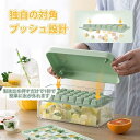 【暑さ対策!氷を1秒で取り出す】 製氷皿 製氷器 製氷機 氷作る容器 2段 大容量 シリコン 蓋付き 四角氷 大容量 家庭用 小分け 60個取り 夏休み 保存ケース アイストレー 冷蔵庫専用 簡単に取り出す 漏れ防止 超低温耐性 冷たい飲み物 製氷 キッチン用品