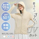 2025NEW UV カットパーカ レディース フェイスカバー フード付き 長袖 UV対策 サンバイザー 速乾 薄手 ラッシュガード UVカット パーカー 指穴 夏 取り外し つば 大きいサイズ 日焼け対策 体系カバー 冷感 海 プール ビーチ 自転車 日焼け止め 紫外線 光老化対策 吸水速乾