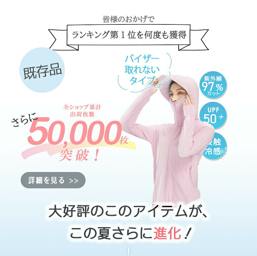 【期間限定SALE 2980円⇒1880円】UV カットパーカー レディース フェイスカバー フード付き 長袖 UV対策 サンバイザー 速乾 薄手 ラッシュガード UVカット パーカー 指穴 夏 取り外し つば 大きいサイズ 日焼け対策 体系カバー 冷感 海 プール ビーチ 自転車 - Image 2