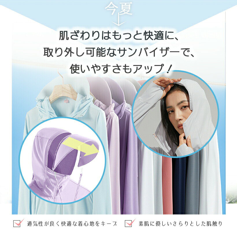 【期間限定SALE 2980円⇒1880円】UV カットパーカー レディース フェイスカバー フード付き 長袖 UV対策 サンバイザー 速乾 薄手 ラッシュガード UVカット パーカー 指穴 夏 取り外し つば 大きいサイズ 日焼け対策 体系カバー 冷感 海 プール ビーチ 自転車 - Image 3