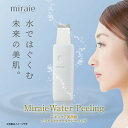 【GOLD WEEK 限定SALE 】⇒1740円 miraie ウォーターピーリング 美顔器 美顔器 ウォーターピーラー 超音波 毛穴ケア 水だけ ホームエステ 毛穴 黒ずみ 引き締め ピーリング 皮脂汚れ 角栓 角質 ニキビ跡 ギフト プレゼント スキンケア ミライエ